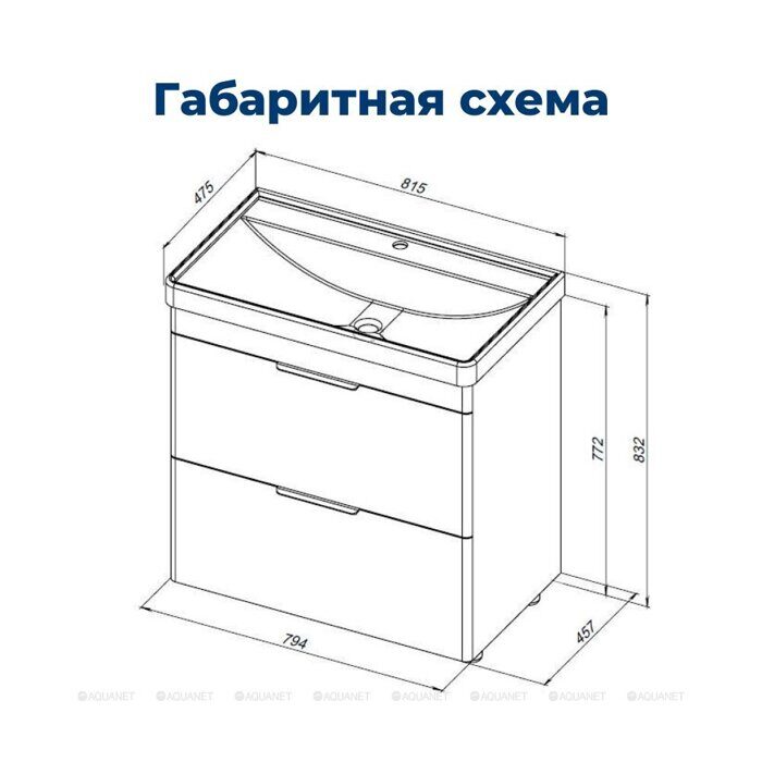 Ирис new 80 тумба напольная белый глянец 2 ящика для ванной комнаты Aquanet