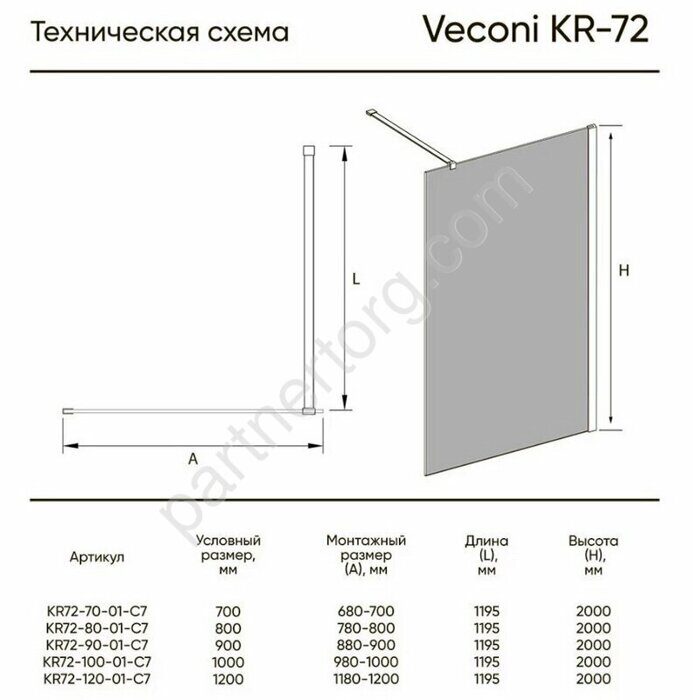 Veconi KR72-100-01-C7, душевая перегородка, 100х195 см, профиль хром