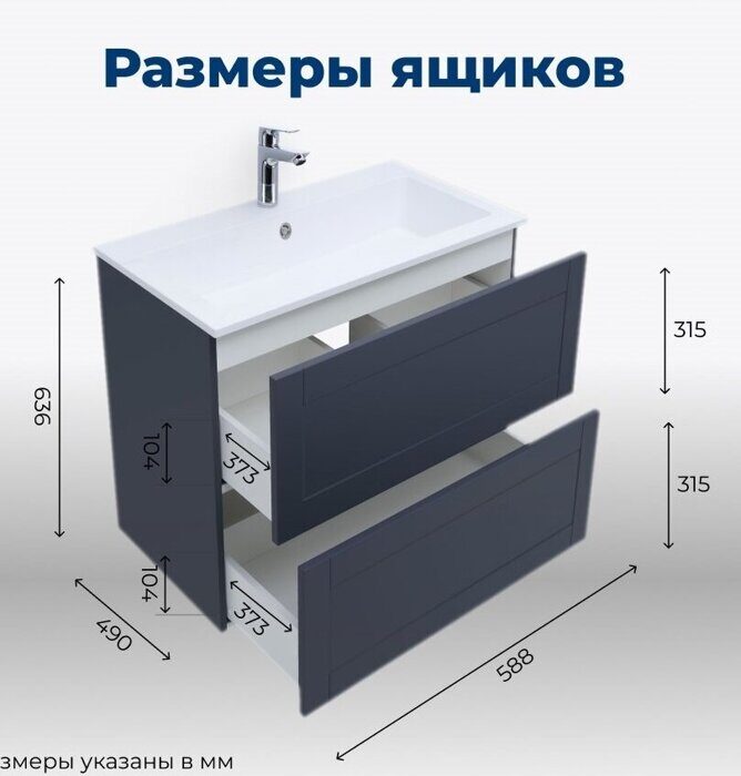 Терра 60 тумба маренго для ванной комнаты с раковиной-столешницей Электра 60 Aquanet
