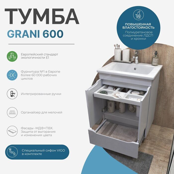 Grani 600-2-1 тумба белая для ванной комнаты с умывальником Элина 60