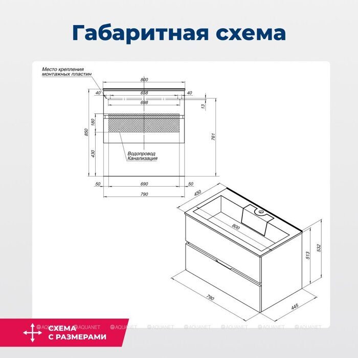 Алвита 80 тумба серый антрацит для ванной комнаты с раковиной-столешницей Фортуна 80 Aquanet