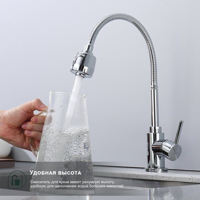 S201.47 Splenka Смеситель для кухни, хром