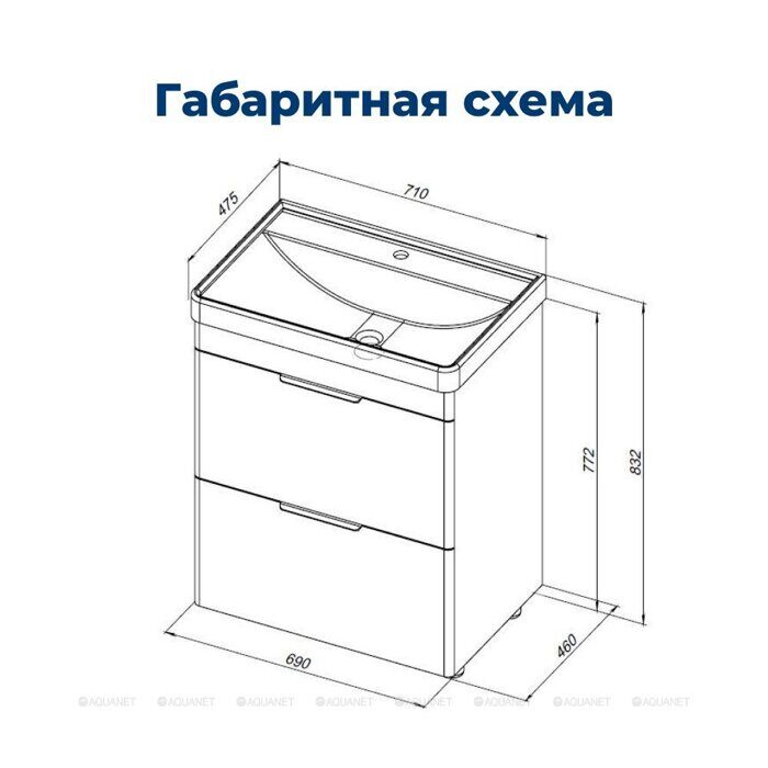 Ирис new 70 тумба напольная белый глянец 2 ящика для ванной комнаты Aquanet