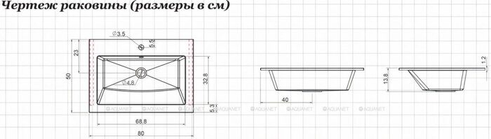 Электра 80 раковина-столешница белая матовая с отверстием под смеситель Aquanet
