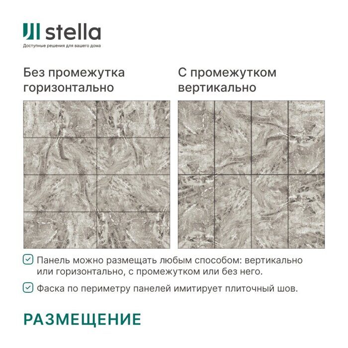 Панель SPC глянец Stella Kerama Песчаник 56х28см, 2,5мм