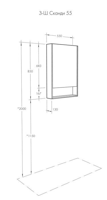 Сканди 55 см зеркальный шкаф подвесной белый/дуб верона для ванной комнаты Aquaton