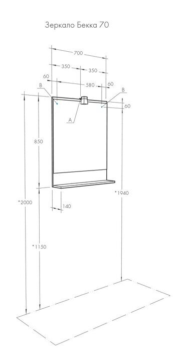 Бекка 70 см зеркало дуб сомерсет для ванной комнаты с подсветкой Aquaton