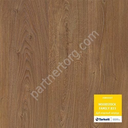 Дуб Шервуд медовый ламинат Woodstock Family Premium 833 Tarkett 33 класс