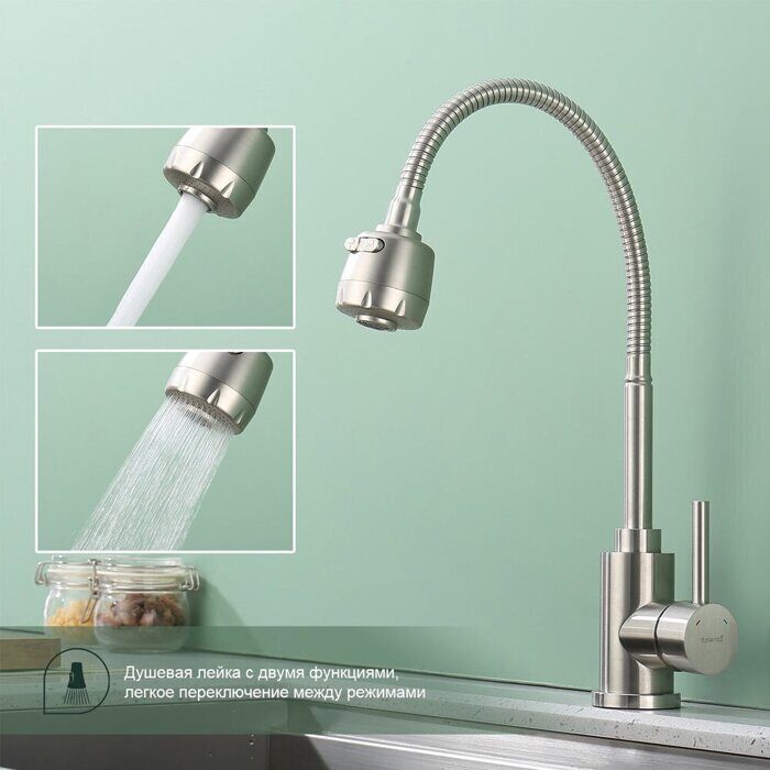 S201.47.05 Splenka Смеситель для кухни, сатин