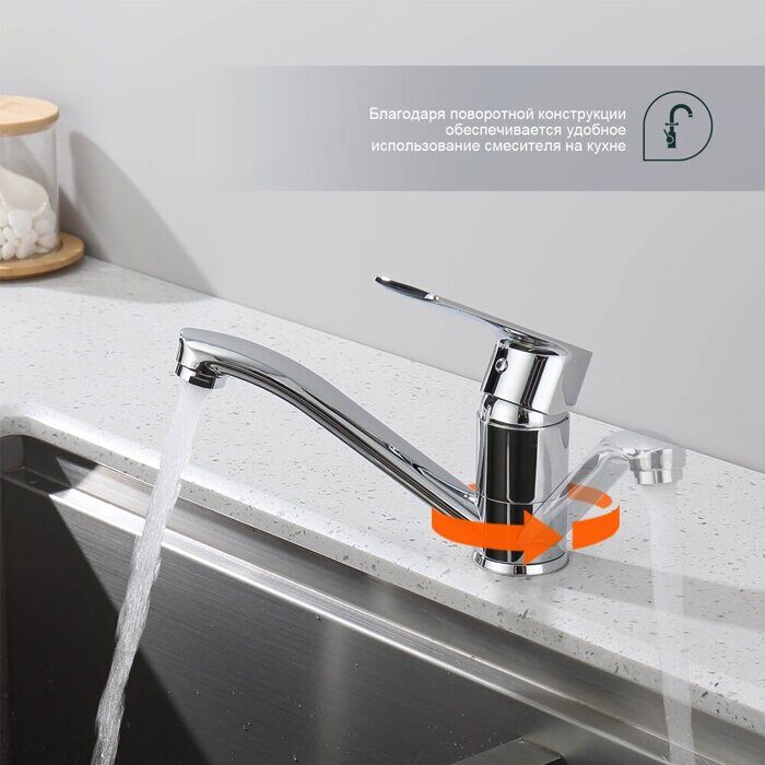 S05.45 Splenka Смеситель для кухни, хром