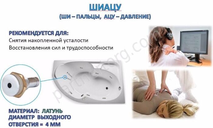 Шиацу Хром массаж спины и ног для акриловых ванн 1 Марка