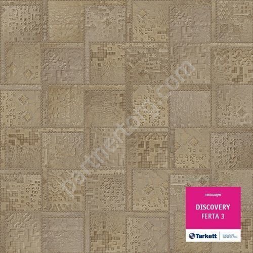 Ферта 3 Дисковери бытовой линолеум Таркетт