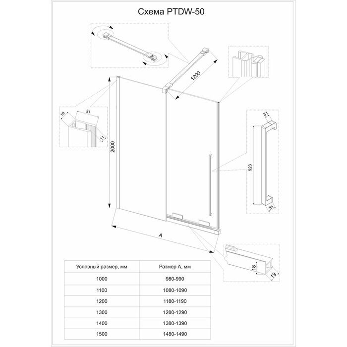 Veconi PTDW душевая дверь раздвижная 110х200 см, профиль черный