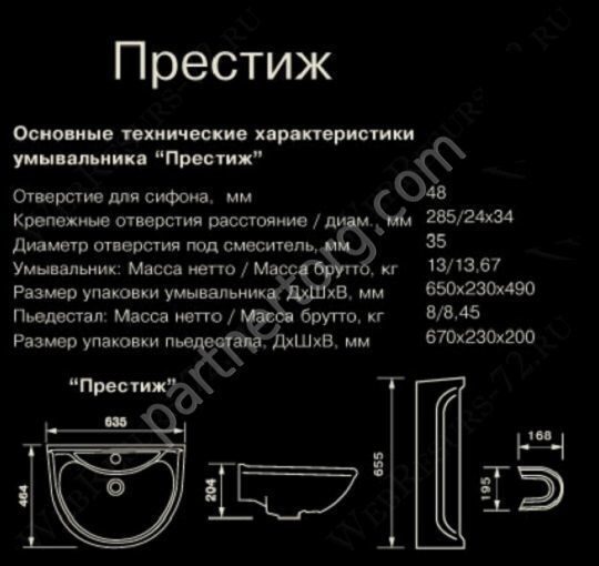 Престиж умывальник синий с пьедесталом 63,5 Оскольская Керамика