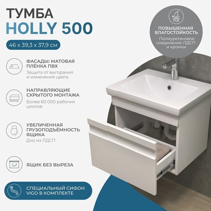 Holly 500-0-1 тумба подвесная белая для ванной комнаты с умывальником Como 50