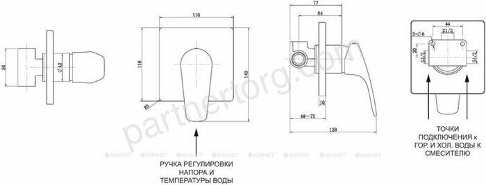 Static AF330-50С смеситель для душа Aquanet