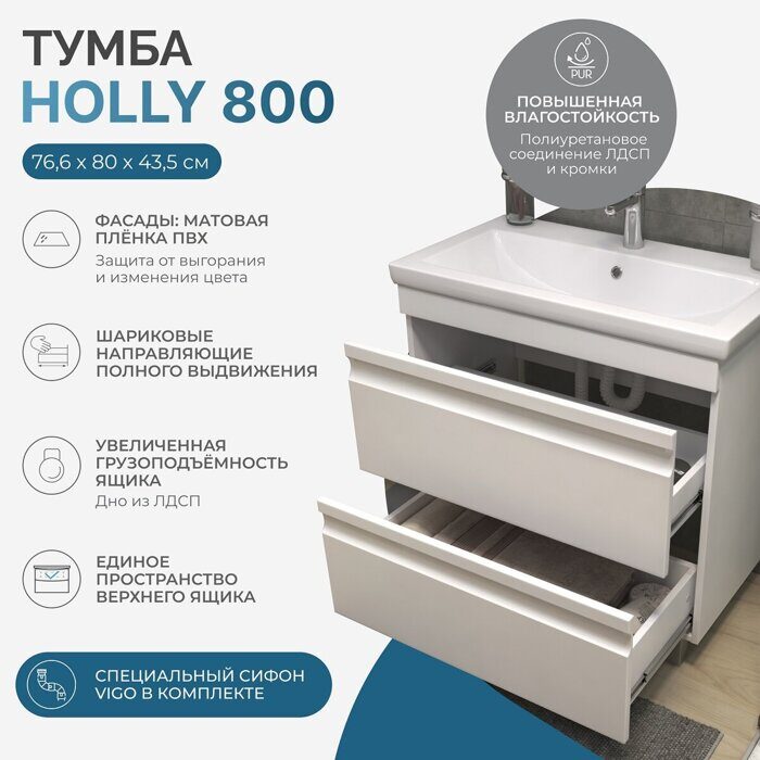 Holly 800-0-2 тумба напольная белая для ванной комнаты с умывальником Como 80