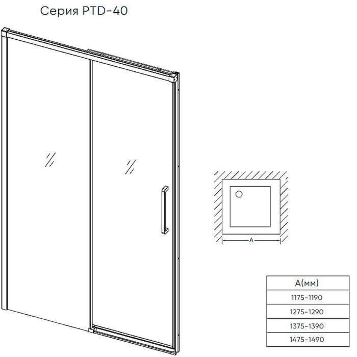 Veconi PTD40-CH-140-01-C4 душевая дверь раздвижная 140х200 см, профиль хром